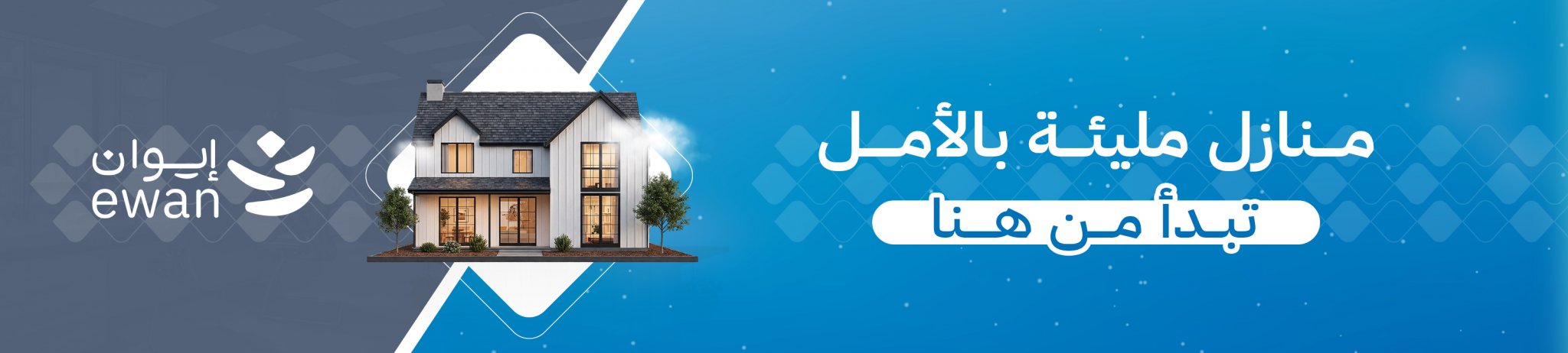 جمعية إيوان